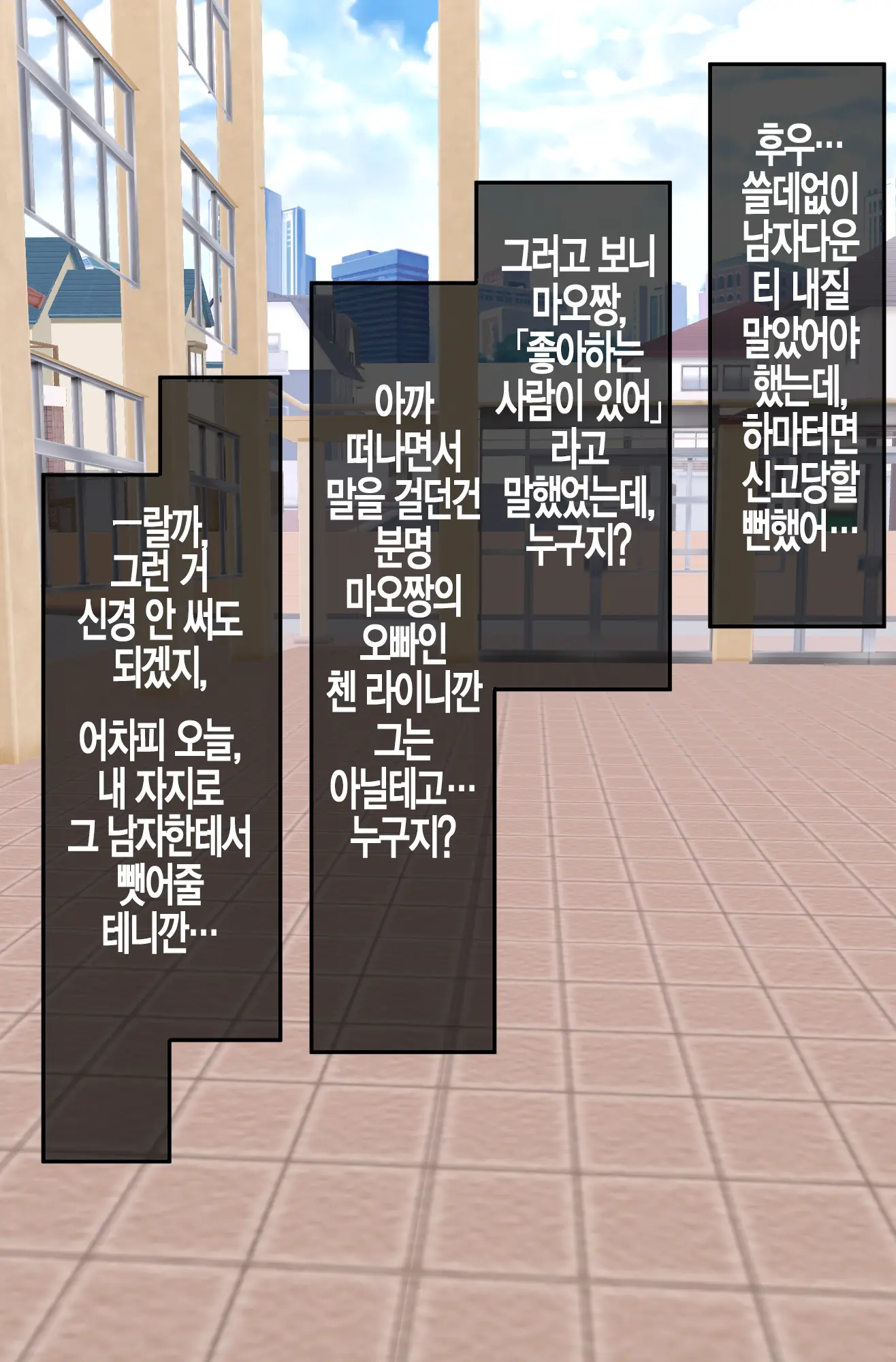Kyonyuu Shougakusei Mao-Chan O Sennou Appli De Onaho-Ka Shita Hanashi. | 거유〇등학생・마〇짱을 세뇌어플로 오나홀화 시킨 이야기